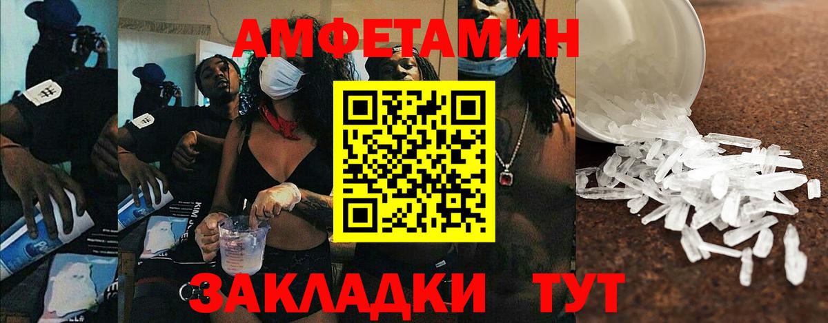 Amphetamine  Амфетамин  Десногорск  Вход с VPN  Амфетамин Розовый 