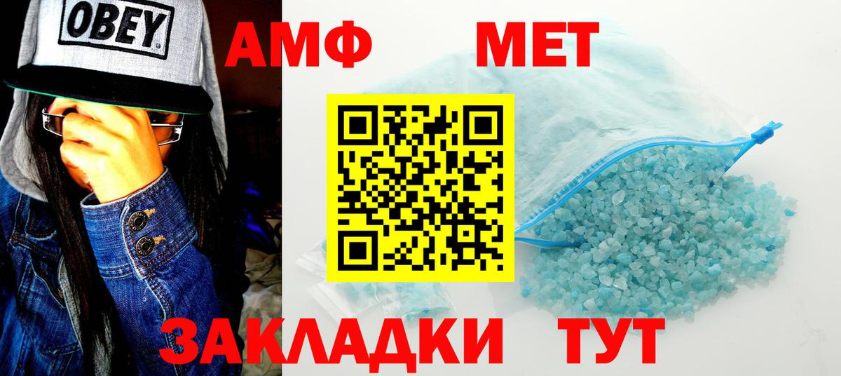Amphetamine 98% Десногорск