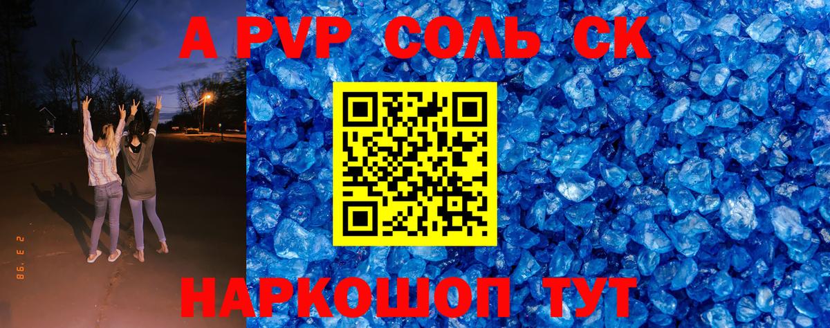 Alfa_PVP VHQ  где купить наркоту  A-PVP  Десногорск  Alpha PVP Crystall  Вход с VPN 