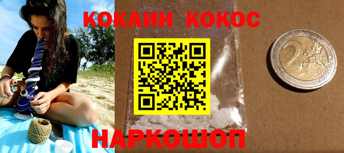КОКАИН FishScale Десногорск