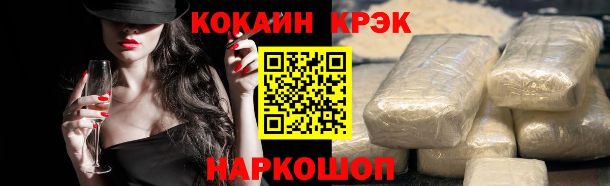 сколько стоит  COCAIN Колумбийский  Десногорск  Вход с VPN  Кокаин Columbia 