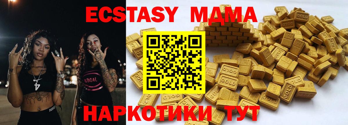 Ecstasy диски Десногорск