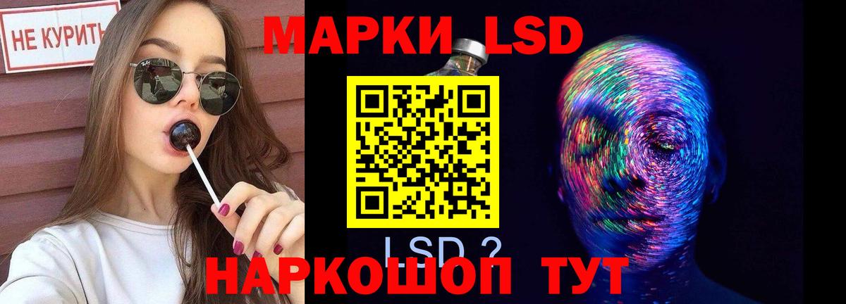 Лсд 25 экстази кислота Десногорск