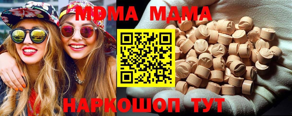 Десногорск  MDMA VHQ  Вход с VPN  MDMA crystal 