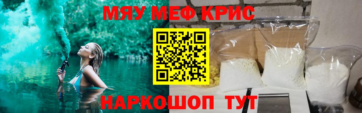 Мефедрон  Вход с VPN  дарнет шоп  МЯУ-МЯУ  Десногорск  Меф 4 MMC  МЯУ-МЯУ VHQ 