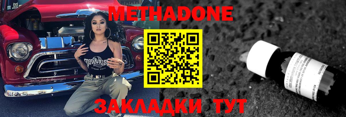 Десногорск  Метадон мёд  Вход с VPN 