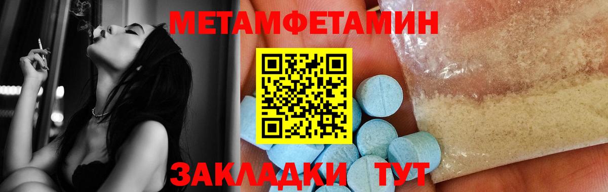 Метамфетамин винт  Метамфетамин  Десногорск  Вход с VPN 