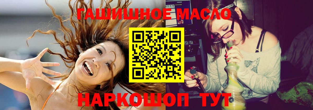 ТГК THC oil  Дистиллят ТГК концентрат  Вход с VPN  Десногорск 