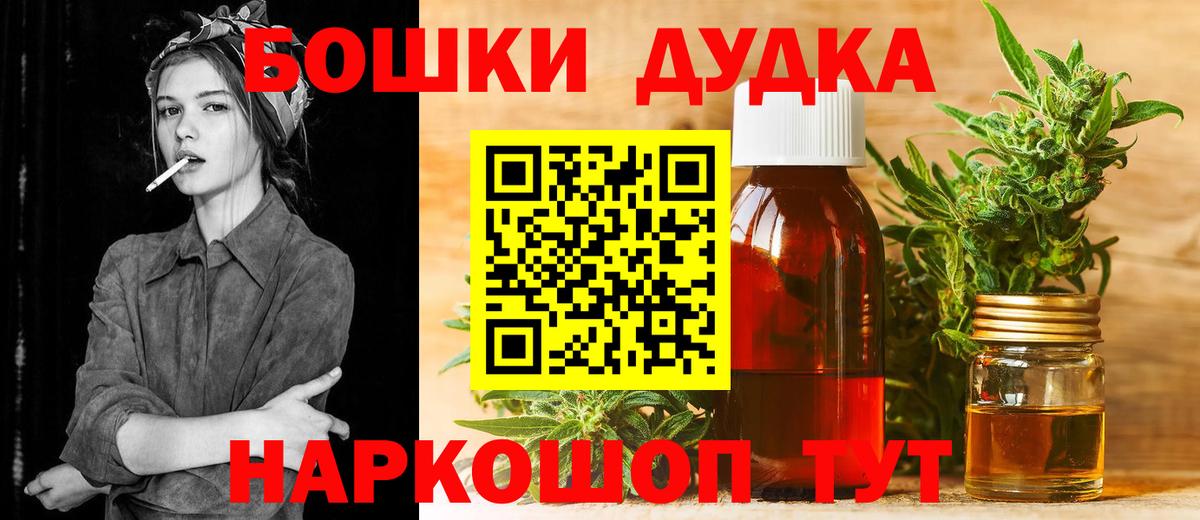 Каннабис OG Kush Десногорск